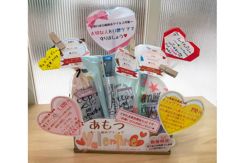 バレンタインセット★MIペーストチョコレート味版・チェックアップ＆チェックアップジェル版※金額は2021年1月現在のものです