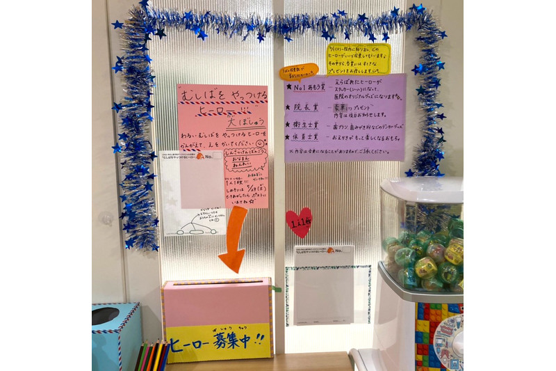 むしばをやっつけるヒーロー募集中！！！