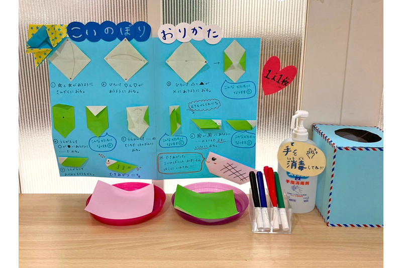 おりがみでのこいのぼりの折り方