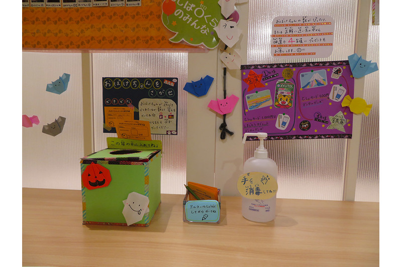 ハロウィンイベント「おばけちゃんをさがせ！」投票箱