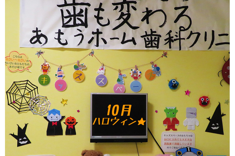 10月のキッズスペース飾りはこちら★