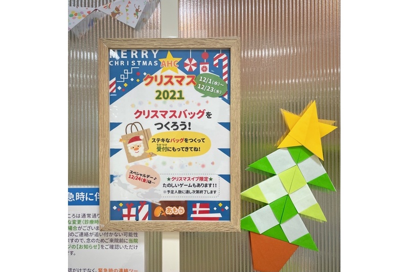 2021年クリスマスイベント「クリスマスバッグを作ろう！」