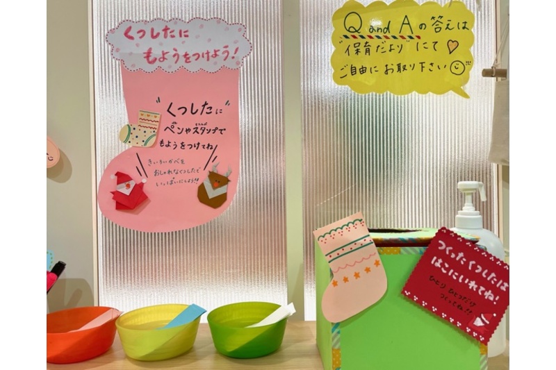 「くつしたにもようをつけよう」作り方★