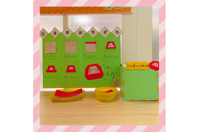 おりがみのだるまの折り方