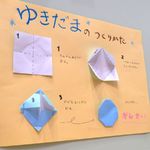 今月の工作★「ゆきだま❄」のつくり方