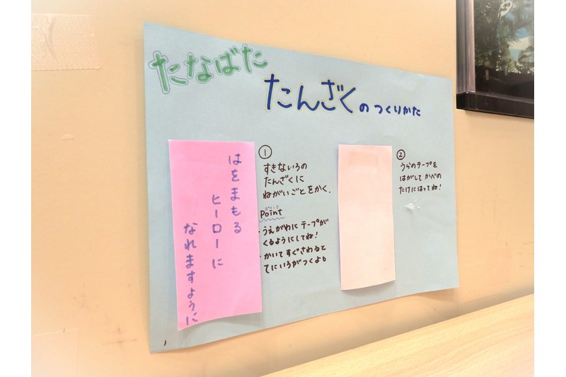 短冊の書き方