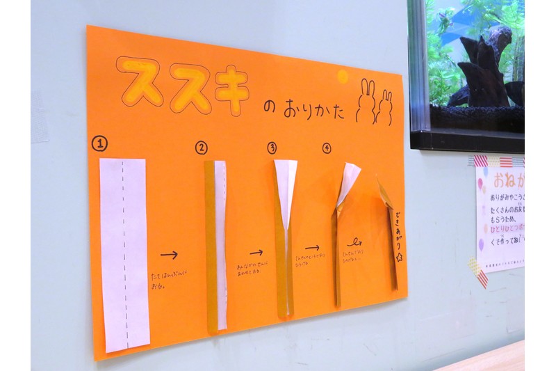 今月の工作★「ススキの折り方🎑」